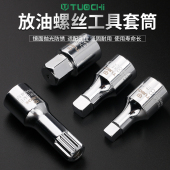 汽修汽保工 H17油底螺T丝拆装 新品 福斯奥迪专用变速箱放油螺丝M16