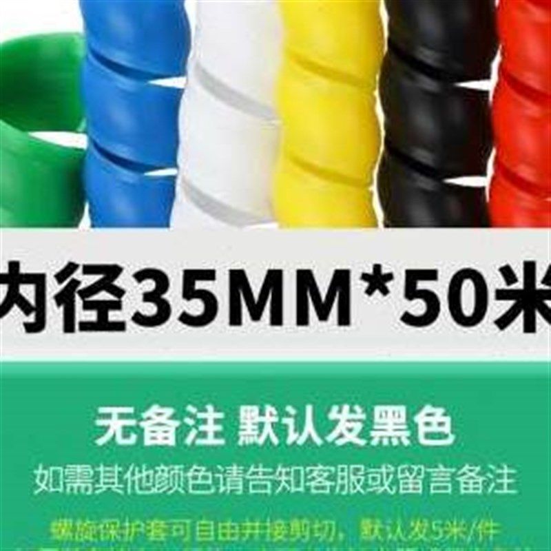 极速螺旋保护套高压胶管洗车水管电线电缆软O套管液压油管包线管,橡塑材料及制品,PVC管,淘宝优惠券,粉丝福利购,淘宝优惠卷