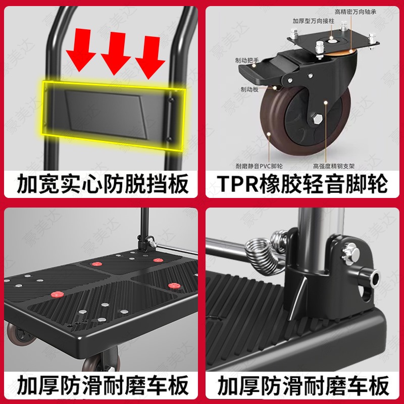 极速手推车拉h货搬运小推车推车平板车家用摺叠快递静音可携式购