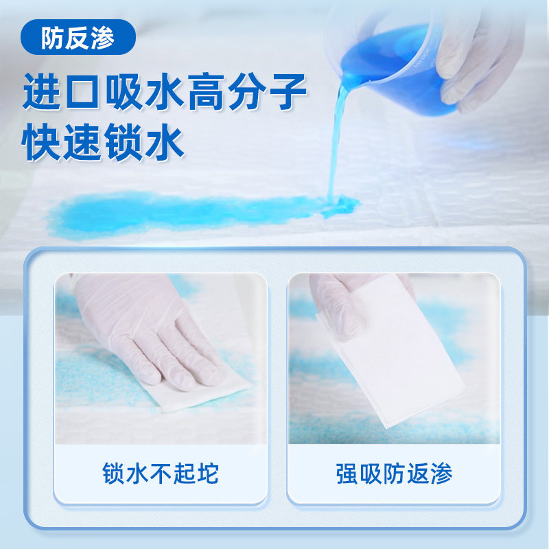 极速成人看护垫花样倍护型60x90尿垫G10片防尿垫片老年人专用加厚,洗护清洁剂/卫生巾/纸/香薰,成年人隔尿用品,淘宝优惠券,粉丝福利购,淘宝优惠卷