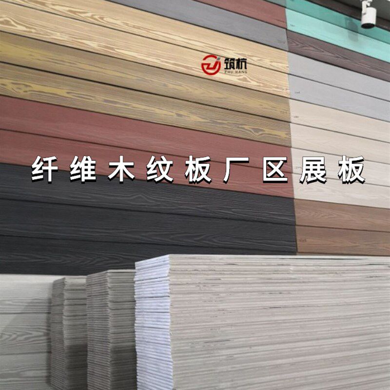 新品水泥纤维木纹外墙装饰室外护墙高密度披O叠板别墅装修饰面防