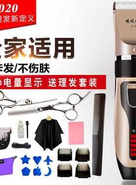 极速剃头发理发器家用美发用具剃头器电剪推N充电式电剃子剃头刀