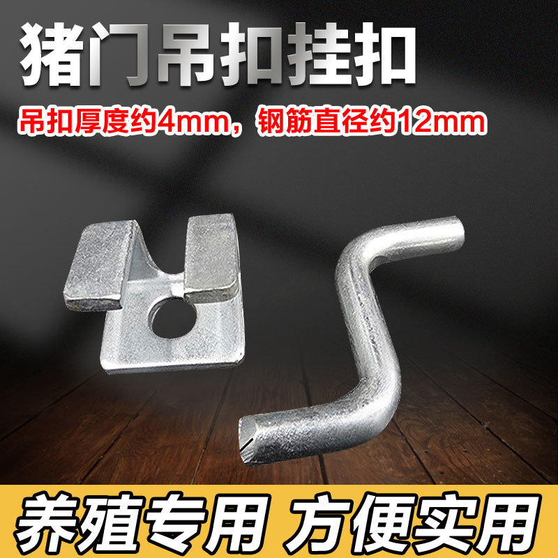极速母猪b产床配件十字卡镀锌管卡单U型卡定位栏水管卡扣大棚固定