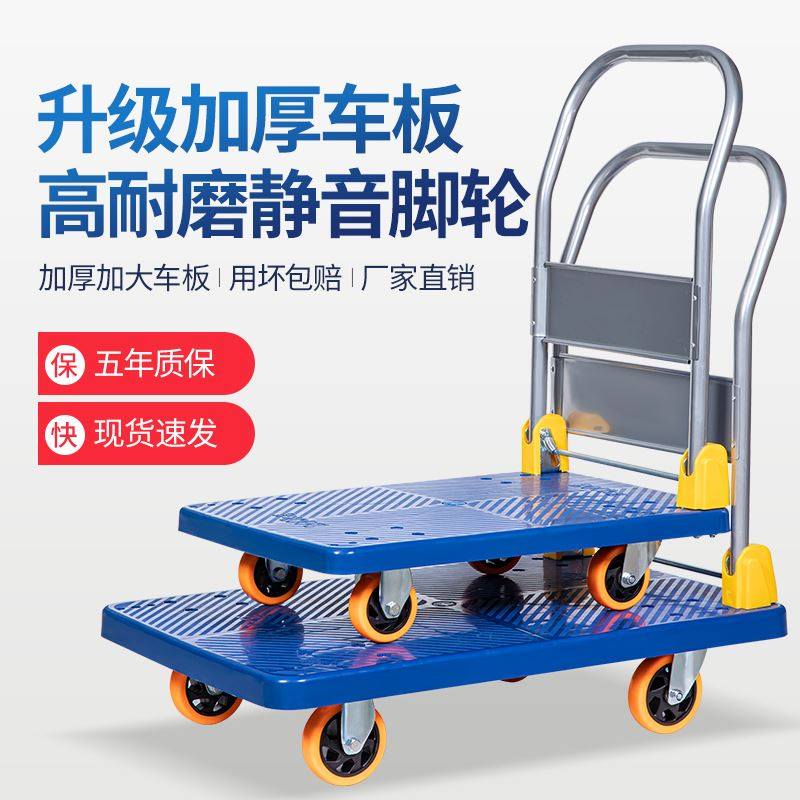 极速手推车平板车静音折叠拉货车重E型搬运车拖车小推车小拉车轻,户外/登山/野营/旅行用品,户外营地车,淘宝优惠券,粉丝福利购,淘宝优惠卷