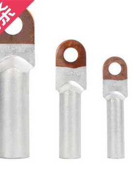 极速。铜铝鼻子a级国标dttl15-50平方 接线端子铝线电缆终端接头