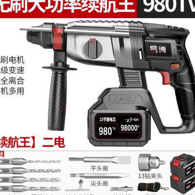 新品新品新品电镐冲击l钻混凝土大功率无刷充电家用电Z动工具多功