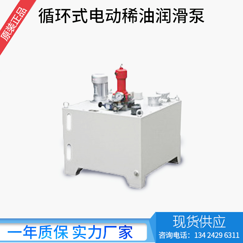 极速循环式电动润滑泵XHZ2-J2r.0Y400 XHZ1-J2.0Y630 XHZ1-J2.0Y8