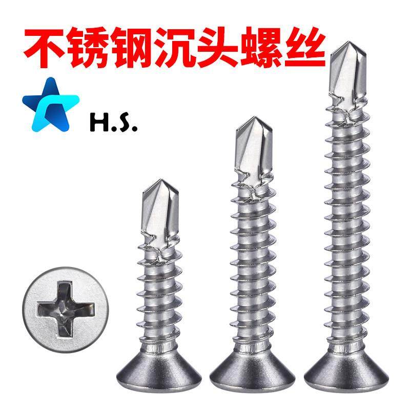 极速不锈钢平头钻尾螺丝 410.A304自攻自钻螺钉燕尾钉铝合金螺丝,农机/农具/农膜,播种栽苗器/地膜机,淘宝优惠券,粉丝福利购,淘宝优惠卷