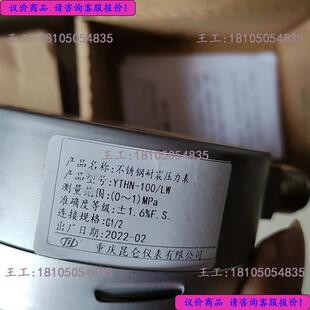 极速重庆川仪不锈钢压m力表YTHN-100/LW    川仪压力表议价产品