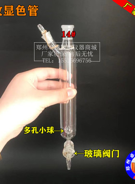 极速酸化吹气吸收装置GB/T16489-E1996硫化物吹气装置 分光光度法