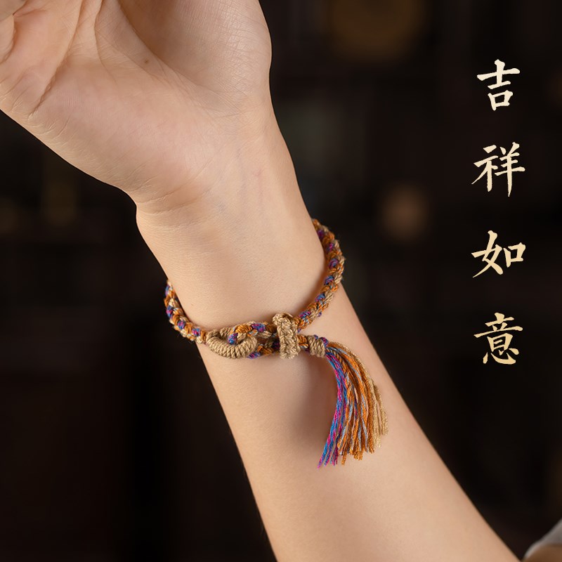 极速民族b风藏式手绳情侣闺蜜新中式复古国潮男女五彩绳编织手链