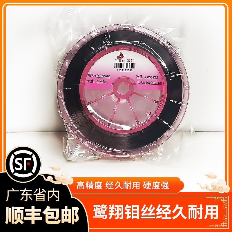 极速线切割钼丝g配件虹波鹭翔钼丝0.18mm高强钼丝2000米虹鹭钼丝