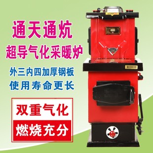 极速家用燃煤通炕采暖炉锅炉柴火取暖炉地M暖农村烧炕土暖气水暖