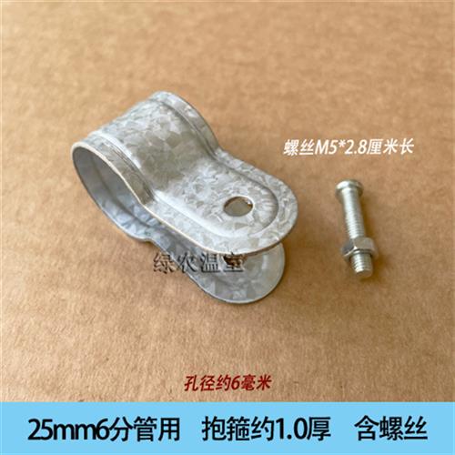 极速温室大棚热浸镀锌钢管配件卡槽连接件固O定抱箍夹箍包箍卡箍