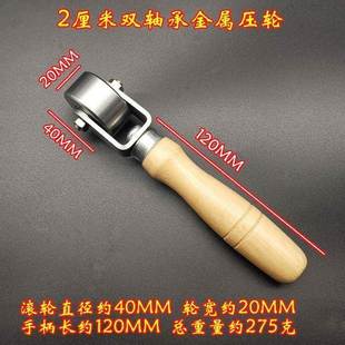 极速压轮45号钢双轴承实心压辊卷材F皮革压边铁滚轮自黏贴纸排气