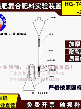 极速HG-T4217-2011无机包裹型K复混肥料复合肥料实验装置