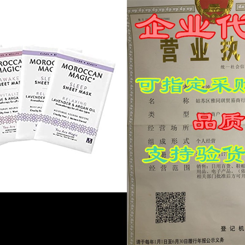 极速Moroccan Magic Sheet Mask VarietGy Pack  Clean Beauty