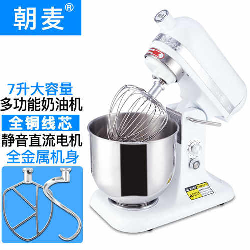 新品品朝麦B7500商用7L鲜奶机打奶油机J奶盖机1公斤和面机厨师机