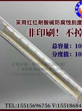 极速抗乳化测定仪量筒HTpk-310耐高温平口平底量筒10T0ml直径30高