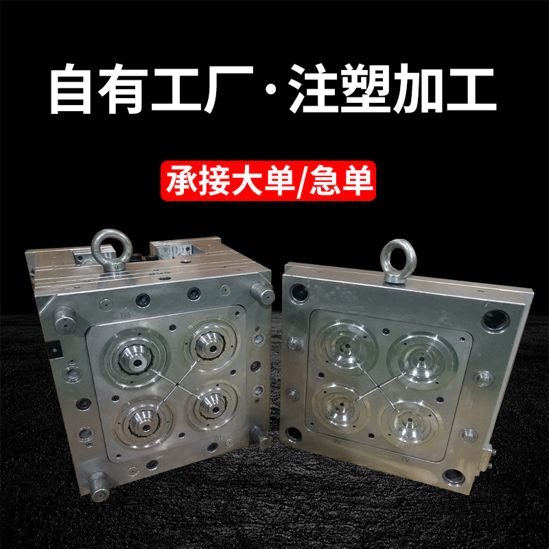 极速注塑模具加i工开模设计定制塑料模具定做外壳尼龙制品外壳注