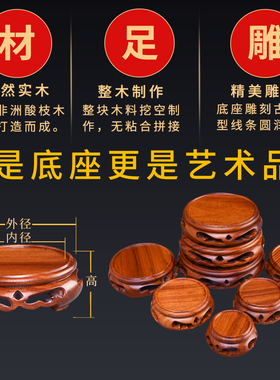 新品底座摆件实木工艺品奇石头葫芦佛G像花瓶紫砂壶圆形镂空红木
