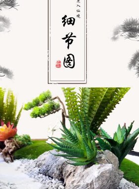 新品酒店宴会装饰摆台饭厅包房景观F旋转圆桌中央摆景禅意鹿入仙