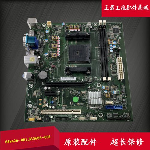新品HP 285 Pro Gm1 G2 MT FM2+ 主板 848426-001 833606-001