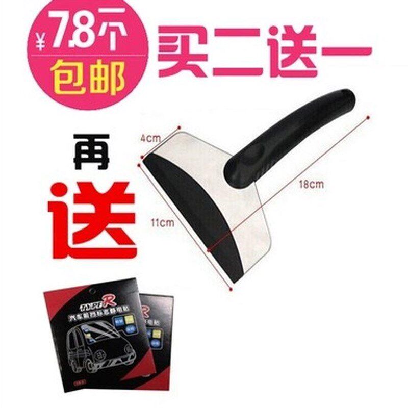 新品汽车用不锈钢雪铲玻璃刮冰刮B雪器刮雪板除冰除霜除雪铲子工