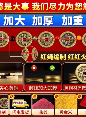 极速五帝钱压门i槛入户门真品专用过门石下压的出入平安入户门坎