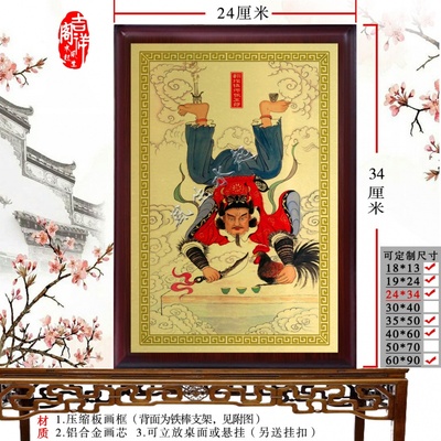极速梅山张五郎画像  翻坛祖师  神像画摆件 U 传统人物挂画