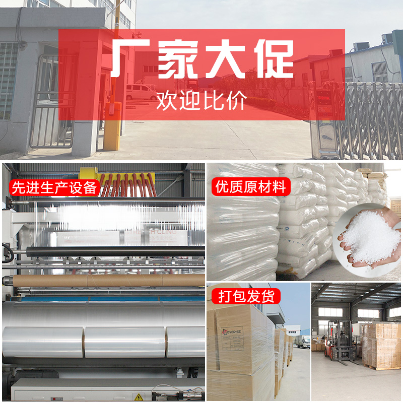 极速45cm宽缠绕l膜打包膜pe工业用包装膜拉伸膜大卷保鲜膜商用塑