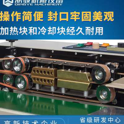 新品新款aFR-900全自动连续封口机 小型封口机 塑料袋铝箔袋薄膜