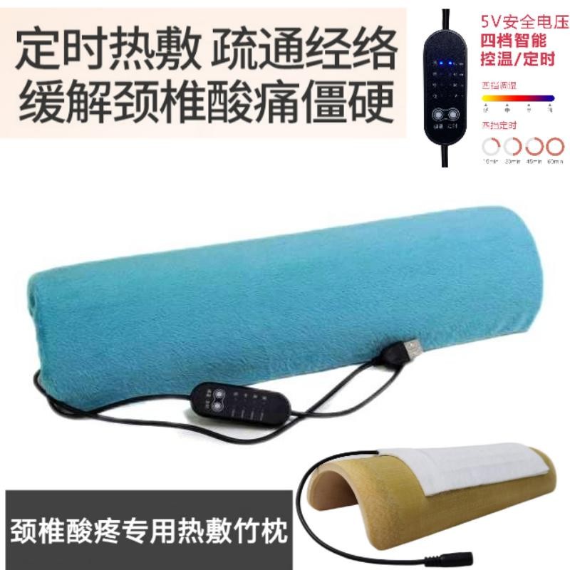 极速颈椎枕头艾草热敷竹枕修复富贵包牵引劲椎加热Y矫正护颈枕