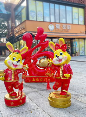 新品兔年大型f摆件新年元旦卡通兔子玻璃纤维雕塑春节商场喜庆装