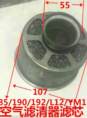 极速柴油机配件空气过滤网滤芯R185 190 192 L12 YM12EM18Y5190 1
