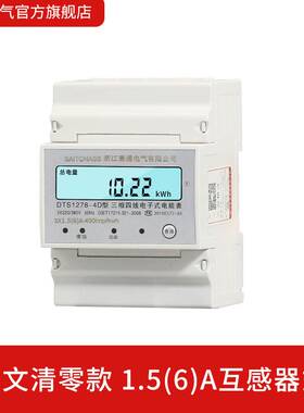 新品。赛通三相四线电表380V导轨式大功率智能高精度X电子式互感