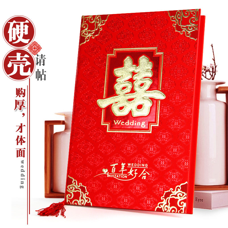 新品中式结婚请帖创意婚礼t请柬硬壳对折回门红色大请柬内页纸流