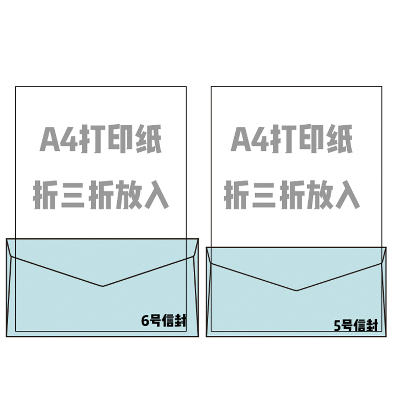 极速6号彩色西式标准23X1v2三角封口贺卡请柬企业信封可定制12色
