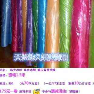 新品厂促新款厂销婚庆婚礼v舞台背景会场场景布置幕布布幔纱幔亮