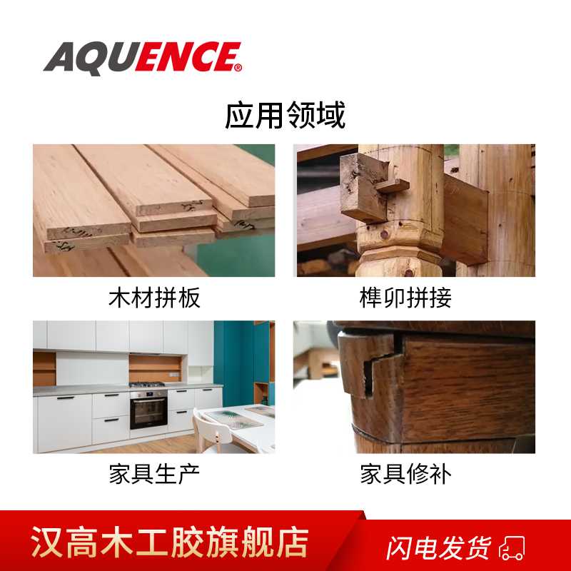 极速汉高木工f拼板胶固化剂3184双组份实木硬木木板强力防水白乳