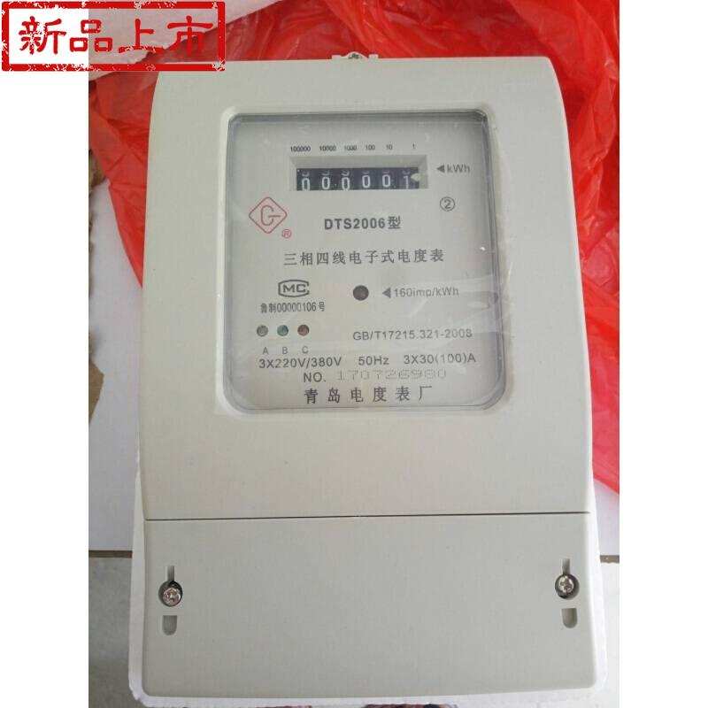 极速0n6三相g四线电子式电能表 三相电表380V电度表 互感式3*1.5(