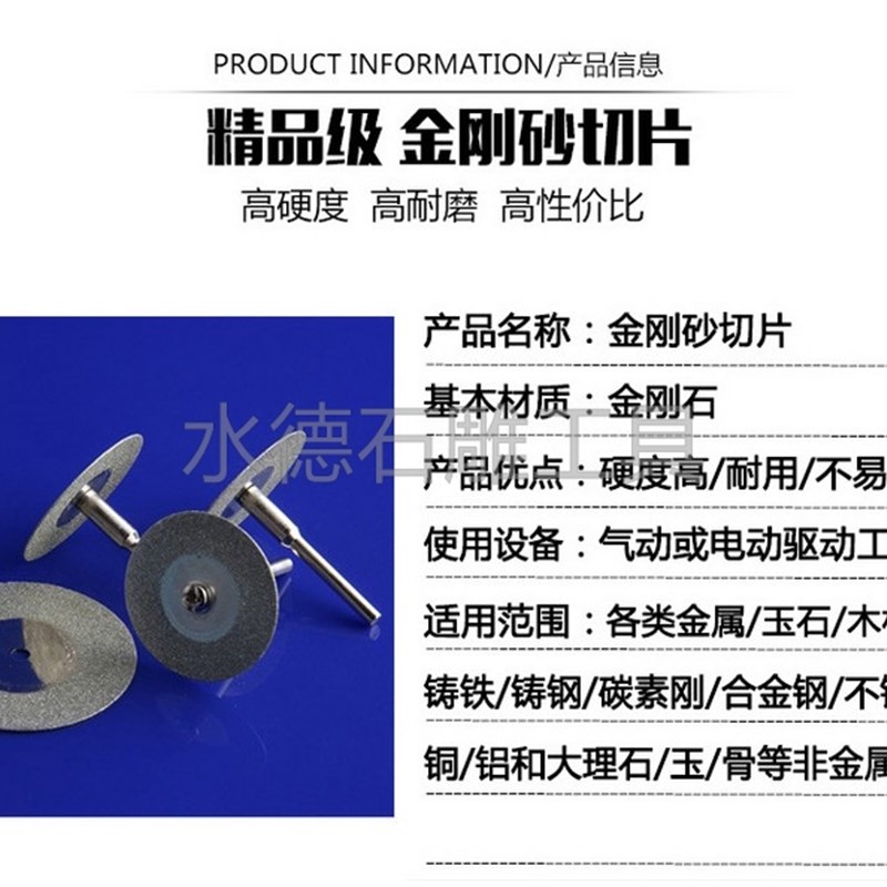 极速水德b电镀小切割片薄金刚石玉石玻璃迷你电磨金钢砂锯片瓷砖