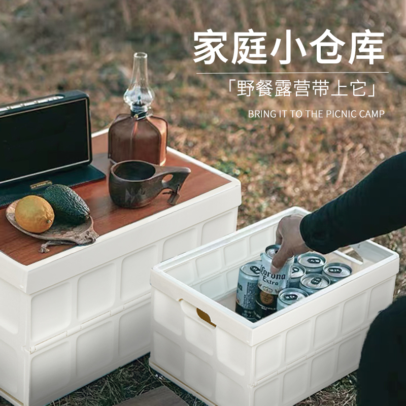 极速户外露营收纳箱野餐野营储物车载G后备箱木盖家用折叠塑料衣