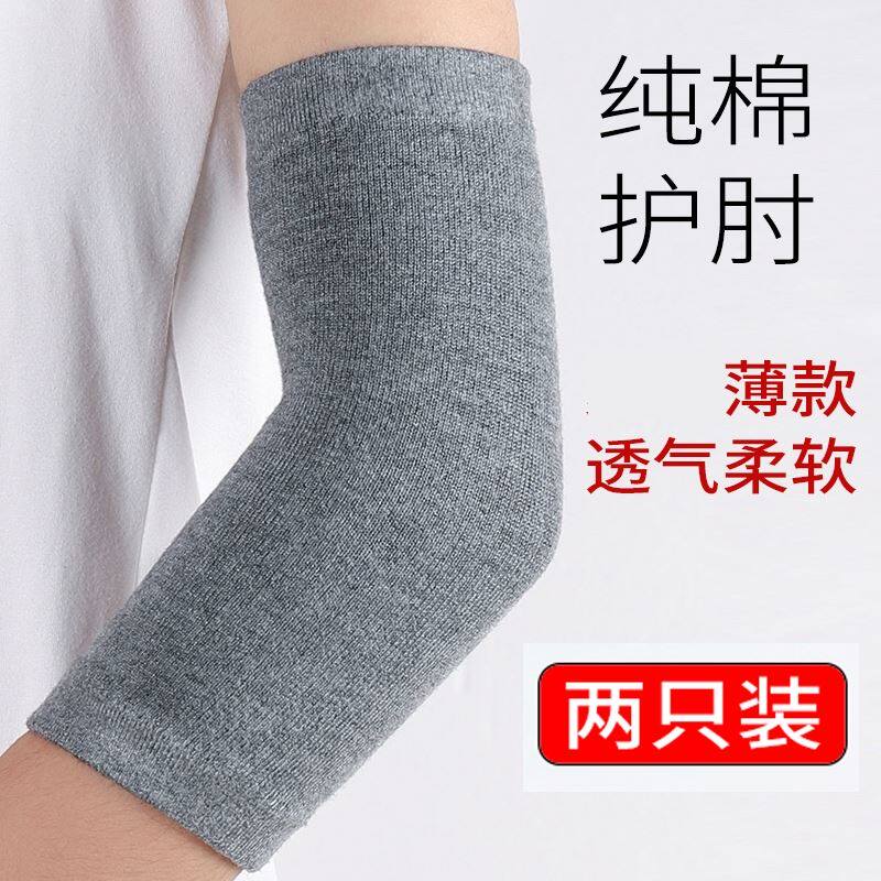 极速护肘女款薄款护胳膊肘子套护肘女式J健身护肘关节套女士夏季