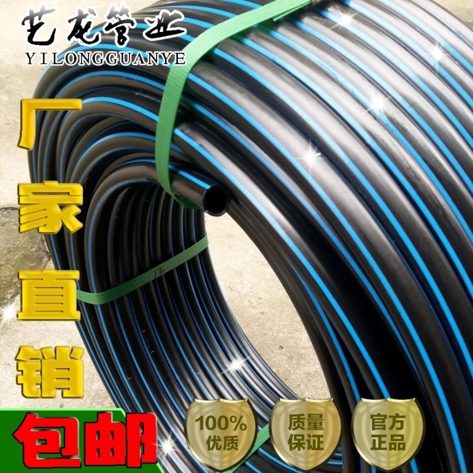 极速pe管pe自来水管3分4分6分1寸热熔管pe给水H管20 25 32 40 50p