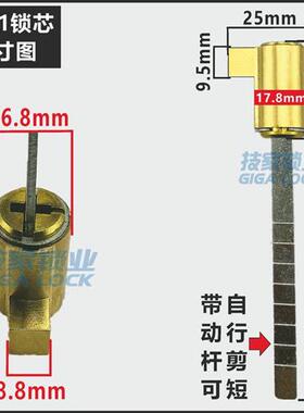 极速适用HBSg海贝斯锁芯指纹锁智能锁锁芯HAIBEISI带尾巴电子门锁