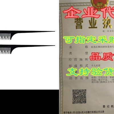 极速9.5in gRat Tail Tease Carbon Comb (2 Pack)