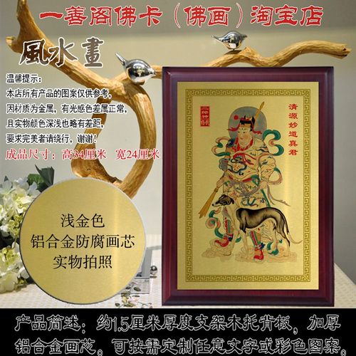 极速二郎神杨戬神像摆件u 清源妙道真君画像 二郎显圣真君图