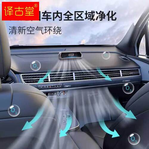 新品车载空气净化器太阳能香薰除味车内新车除Q甲醛负离子净化器