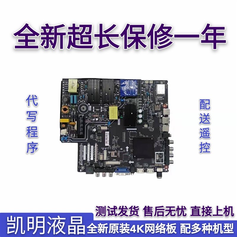 极速原装2K/4K网络板TlP.HV510.PC821/PC822/PC828  TP.HV530.PC8